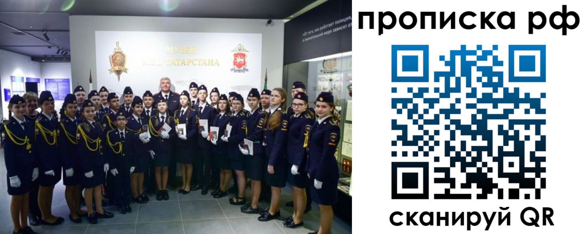 временная регистрация для школы в Моздоке