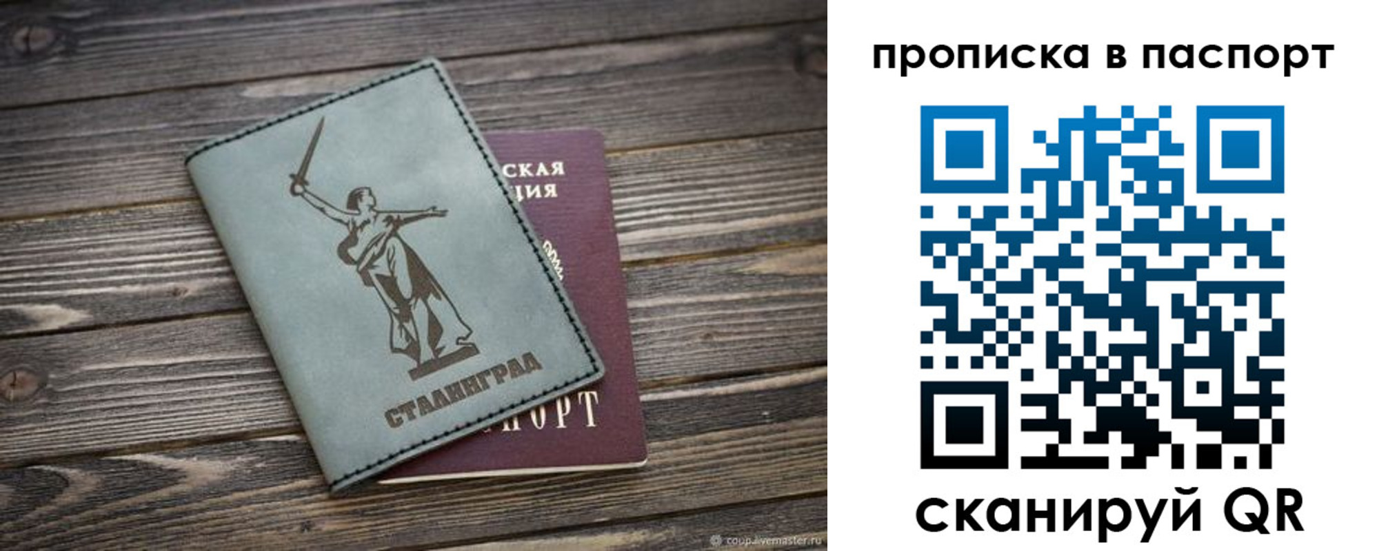 временная прописка в Моздоке
