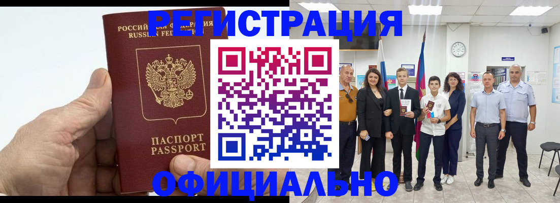 временная регистрация в квартире в Моздоке
