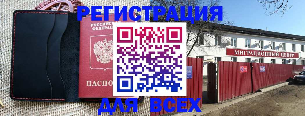 прописка паспорт в Моздоке
