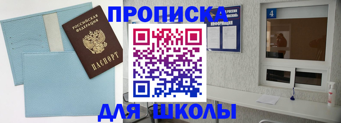 временная регистрация купить в Моздоке