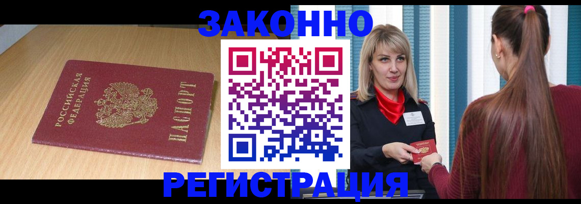 прописка ребенка в Моздоке