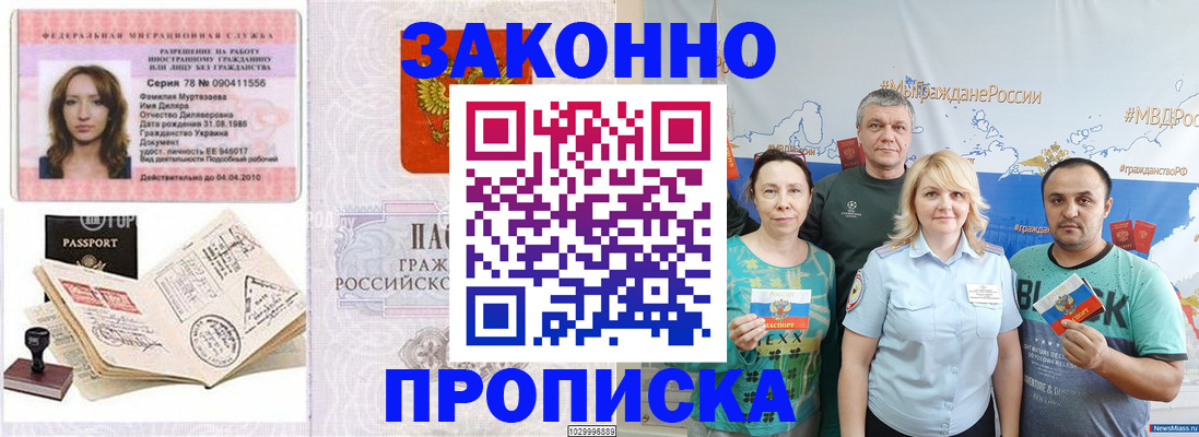 регистрация для школы в Моздоке