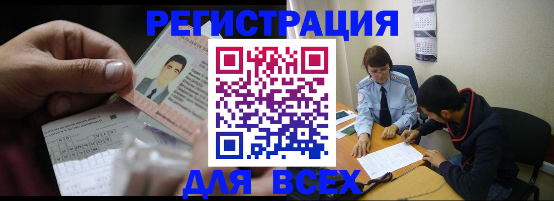 купить прописку в Моздоке