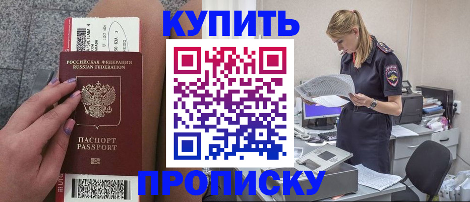 временная регистрация гарантия в Моздоке