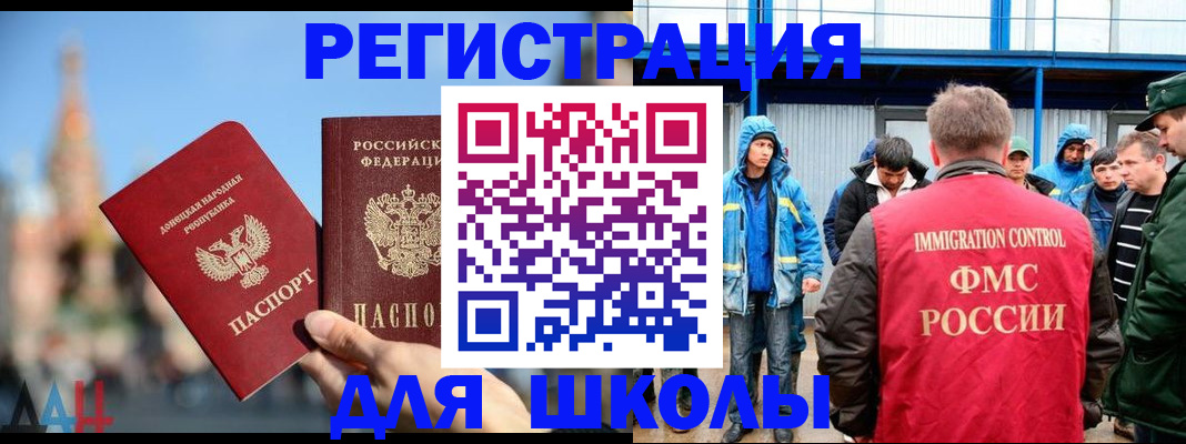 регистрация в Моздоке