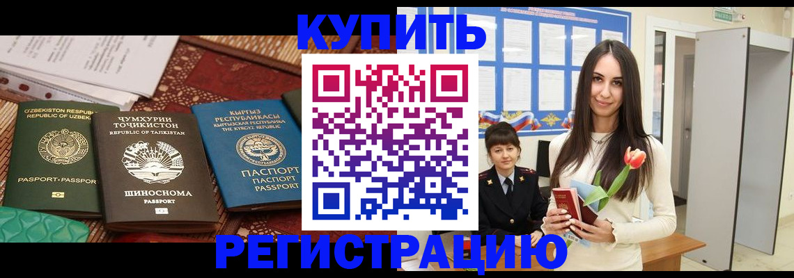 временная регистрация для всех в Моздоке