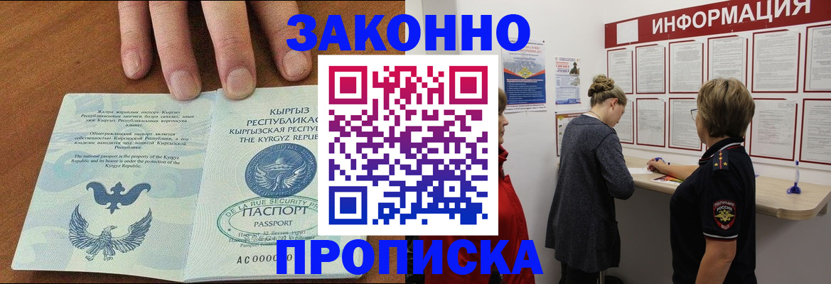 прописка для военкомата в Моздоке